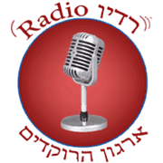 ריקודי עם - רדיו הרוקדים